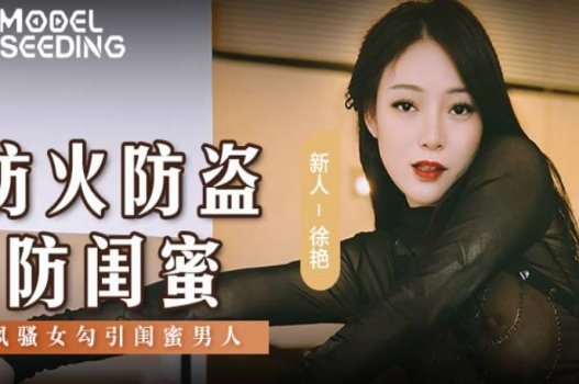 Shen Nana ค้นพบว่าสามีของเธอแอบมีเพศสัมพันธ์กับเพื่อนที่ดีที่สุดของเธอ